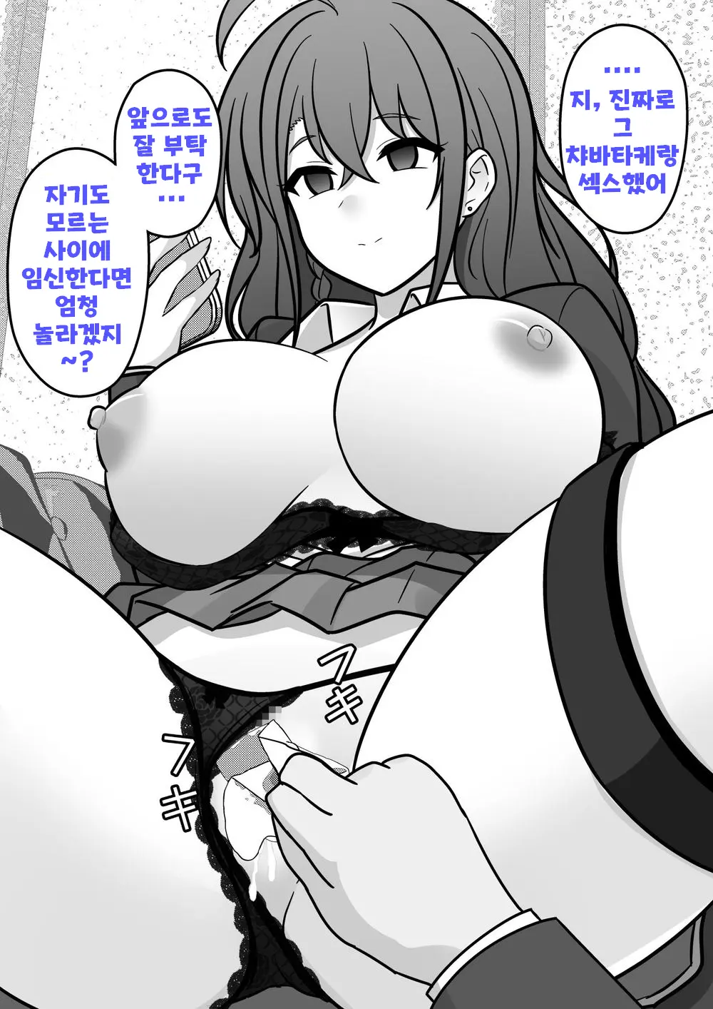 Danjoi 1:39 No Heikou Sekai Wa Omoi No Hoka Futsuu Ijou Hen | 남녀비 1:39의 평행세계는 의외로 평범 -이상편- Part 1